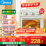 美的（Midea）【国家补贴】家用多功能空气炸锅电烤箱一体机 高效脱脂/可视化/循环热风免翻面 15L浅杏色PT1510