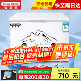 雪贝娜冰柜商用大容量全冷冻家用双温卧式冷柜展示柜 488单温铜管智能