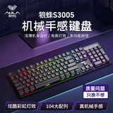 狼蛛（AULA）S3005真机械手感游戏键盘鼠标套装有线轻音薄膜电竞键鼠套装台式电脑网吧笔记本办公背光USB外接外 黑色单键盘-炫酷灯效