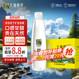 天地精华 饮用水天然矿泉水550ml*20瓶 整箱