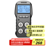 爱德克斯（EDKORS）四合一气体检测仪可燃氧气一氧化碳硫化氢有限空间有害气体报警器 四合一检测仪(防爆认证)