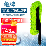 龟牌（Turtle Wax）雪尼尔除尘掸子蜡刷汽车洗车拖把刷子车掸蜡拖工具便捷TW-184 雪尼尔除尘掸