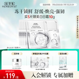 佰草集【新七白】透亮冻干精华面膜5片装（补水提亮肤色女 ）