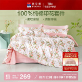 富安娜床上四件套纯棉100%全棉床单四件套双人加大被套枕套汐颜1米8床粉