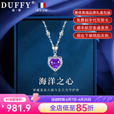 朵菲（Duofei）【生日礼物+2克拉瑞士蓝天然托帕石】项链女送女友送老婆纪念日 【2克拉紫水晶】海洋之心项链