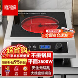 喜莱盛电陶炉3500W温度可达650度 大功率电陶炉台式平面光波炉不挑锅具电炒炉可预约定时F351B