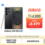 三星Samsung Galaxy S25 Ultra 超拟人AI助理 2亿像素 AI拍照 翻译手机 游戏手机 12GB+256GB 钛影黑