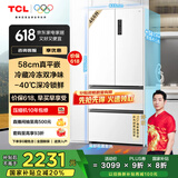 TCL小冷隐466升T9法式四开门58cm超薄平嵌入底部散热式双净味冰箱风冷国家补贴20%一级能效R466T9-DQ