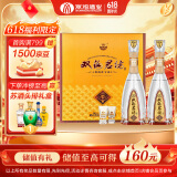 双沟 珍宝坊 君坊 52度(500ml+20ml)*2瓶 礼盒装 浓香型白酒 端午礼盒