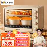 小熊（Bear） 电烤箱 家用烤箱 多功能 大容量40L专业烘焙广域调温上下独立控温旋钮易操作 暖杏白【40L上下独立控温】 40L