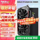 雷索 RTX2060S super 8G天神OC全新上市电脑吃鸡3A黑神话悟空游戏设计台式机光追独立显卡 RTX2060Super 8G天神全覆盖背板