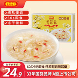 好想你 清菲菲冻干银耳羹105g/7袋 红枣枸杞莲子冲泡早餐代餐