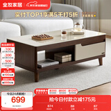 全友家居现代简约客厅家具小户型实木脚茶几长方形钢化玻璃茶桌小桌子
