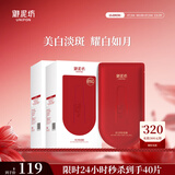御泥坊面膜 美白亮肤烟酰胺改善暗沉淡斑补水面膜40片 节日礼物