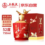 五粮液仙林生态  辉煌腾达 喜庆礼坛 52度 750mL 送礼礼物 摆柜收藏
