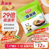 美丽雅吸油纸食物食品级40张 吸油量加强升级版 厨房煲汤去油滤油纸