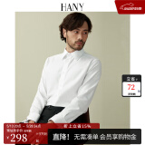 汉尼（HANY）法式衬衫男长袖结婚商务男士西装法袖袖扣西服袖口纯棉免烫白衬衣 布里顿纯白 【尖领-麦穗纹】 44