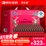 固本堂人参阿胶补血口服液补血补气女人贫血补气血20ml*63支端午节礼物
