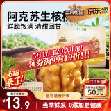 三只松鼠量贩袋装生纸皮核桃500g 新疆阿克苏特产坚果炒货休闲零食品