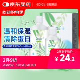 海俪恩美瞳隐形眼镜护理液 森呼吸500+120ml