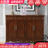 卡梵罗（KAFANLUO） 美式鞋柜实木三四门五门对开门鞋柜复古实木地中海彩绘欧式雕花 胡桃色实木四门150*38*110cm