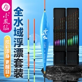 小凤仙纳米浮漂套装高灵敏鱼漂套装加粗尾醒目标带漂盒套装鲢鳙鲫鲤鱼漂 3支装-鲤草大鱼套装 单盒装【不接受备注换号】