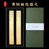 芬尚 黄铜锤纹镇尺一对礼盒装 大号纯铜实心锤迹镇纸20cm 中国风文房书画用品压纸摆件自用收藏送礼