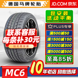 马牌（Continental）德国马牌轮胎 MaxContact MC6 运动舒适静音操控 255/50R20 109V 适配 蔚来ES6 全新汽车轮胎