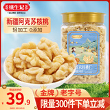 姚生记去皮核桃仁400g 去衣核桃仁新疆薄皮核桃每日坚果0添加炒货零食