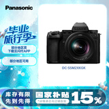 松下S5M2XKGK （Panasonic）全画幅微单相机（20-60mm镜头） 数码相机 约2420万有效像素 相位混合对焦