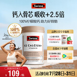 Swisse斯维诗 钙片K2柠檬酸钙 维生素D成人中老年人补钙 温和不伤胃90片