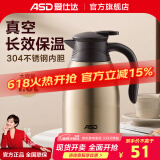 爱仕达（ASD） 保温壶 304不锈钢真空保温暖壶热水瓶便携大容量家用办公暖瓶 匠心金1.5L