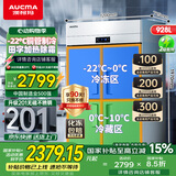 澳柯玛928升大容量四门冰箱商用不锈钢厨房冰柜冷冻冷藏保鲜柜零下22度双温铜管二级能效 VCFS-928D4,XJ