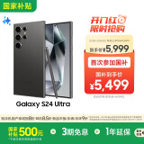 三星Samsung Galaxy S24 Ultra AI手机 第三代骁龙8 游戏手机 2亿像素 拍照手机 12GB+256GB 钛黑