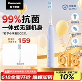 松下（Panasonic）电动牙刷磁悬浮马达抗菌多效刷头成人/学生牙刷情侣款送女友送男友生日礼物DC031紫
