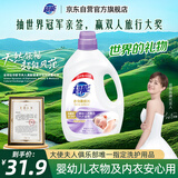 超能衣物柔顺剂 5.2斤 薰衣草香 婴幼儿衣物适用 抑菌99.99%