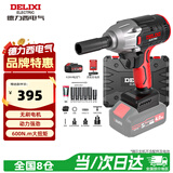 德力西（DELIXI）无刷电动扳手电动风炮大扭力冲击扳手锂电充汽修工具架子工套筒