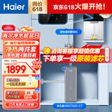 海尔全能王净水器强力自吸0水压井水可用净饮机净水器加热直饮一体家用厨房直饮净水机前十名城乡农村 厨下净水器壁挂管线机性价比套餐