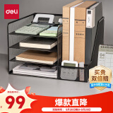 得力（deli）多功能4层金属组合式文件框/盘/栏书立办公用品桌面档案收纳盒多层资料架置物架带笔筒黑色PB122