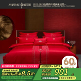 水星家纺结婚床上六件套60支长绒棉100%纯棉红色床单被套新婚礼物1.8m床 