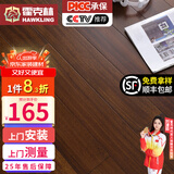 霍克林纯实木地板家用孕婴环保天然原木番龙眼圆盘豆橡木柚木地板纯实木 圆盘豆-胡桃色