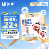 蒙牛（MENGNIU）未来星儿童牛奶草莓味125ml*20盒生牛乳学生早餐奶营养健康好吸收