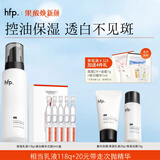 hfp低聚糖水感保湿乳液美白淡斑次抛精华液控油补水护肤品男女