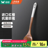 双枪 鸡翅木锅铲子炒菜铲子木铲不粘锅铲锅勺食品级耐高温锅铲