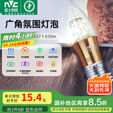 雷士（NVC） 灯泡led灯泡尖泡吊灯壁灯家用照明节能三色变光蜡烛尖泡 【E27】5瓦正白光 LED蜡烛尖泡