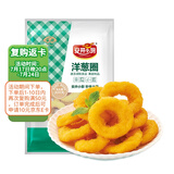 安井小厨 ANJOY XIAOCHU 洋葱圈 800g 鸡肉冷冻小吃 空气炸锅油炸小吃 半成品食材