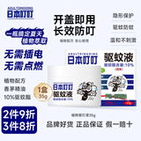 ADULTDINGDING日本叮叮驱蚊液驱蚊膏驱蚊剂神器环保香茅凝胶防蚊虫叮咬婴儿宝宝