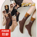 【保暖小熊袜】袜子女女中筒毛绒袜可爱ins潮百搭长袜秋冬季袜子 【直播专享】随机 1双 均码