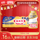养乐多500亿活菌型乳酸菌乳饮品低糖乳酸菌饮料100ml*5瓶3件起售