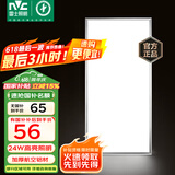 雷士（NVC）厨房灯led集成吊顶铝扣板灯300x600卫生间国家补贴吸顶面板平板灯